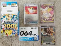 スタートデッキ100 064 メガタブンネex　ポケモンカード