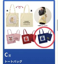 mojojojo ドキドキくじ トートバッグ C賞　Nicky 青　ブルー