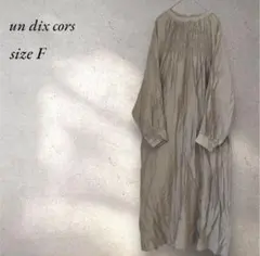 【送料無料☆】un dix corsロングワンピース　シャーリング付き