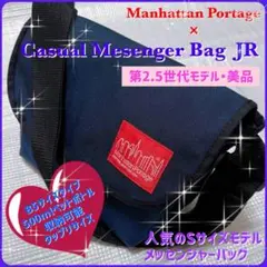 マンハッタンポーテージ・ショルダーバッグ・メッセンジャーバッグ・美品