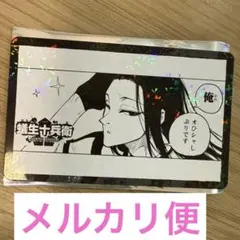 ブルーロック ドン・キホーテ ドンキ 蟻生 トレーディング コマイラストカード