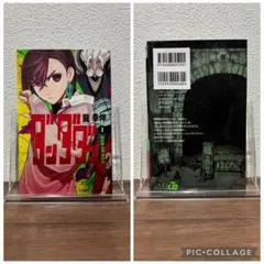 ダンダダン 1巻 初版　龍幸伸1️⃣