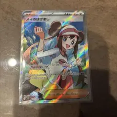 【kaede様専用】メイのはげまし　Rosa