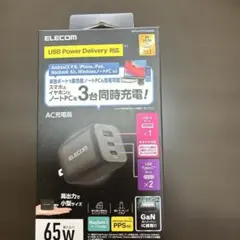 送料無料】新品 エレコム USB充電器 USB PD対応3ポート 65W