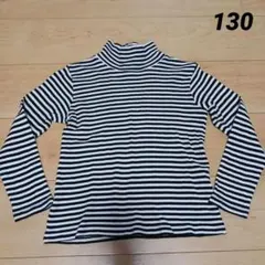 ハイネック 長袖カットソー 130cm ボーダー トップス