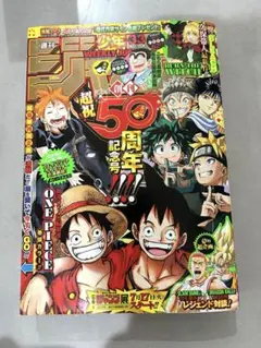 週刊少年ジャンプ 2018年33号 創刊50周年記念号‼︎‼︎ - メルカリ