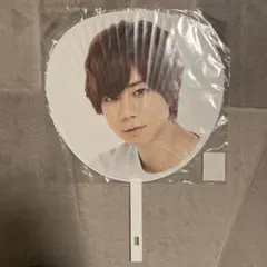 北山宏光 うちわ