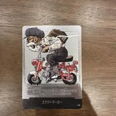 DB エナジーマーカー 亀仙人 E-58