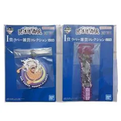 一番くじ ワンピース 匠ノ系譜 覇極 ラバー雑貨コレクション ルフィ キッド