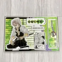 鬼滅の刃 名場面ジオラマフィギュア 不死川実弥 アクリルスタンド バースデイ