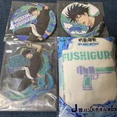 呪術廻戦 セガラッキーくじ 伏黒恵セット