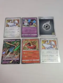 ポケモンカード ルギア ホウオウ ザシアン　コスモッグエリー 25th　ポケカ