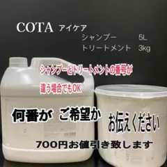 2026年最新】コタ シャンプー 5lの人気アイテム - メルカリ