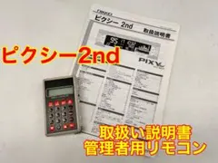 2026年最新】nikkei リモコンの人気アイテム - メルカリ
