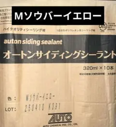 オートンサイディングシーラント Nヒマラヤホワイト コーキング材
