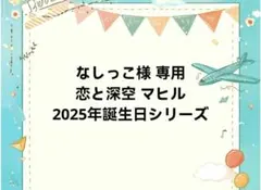 なしっこ様