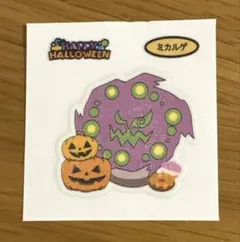 ミカルゲ ポケモンパンシール HAPPY HALLOWEEN 夜光