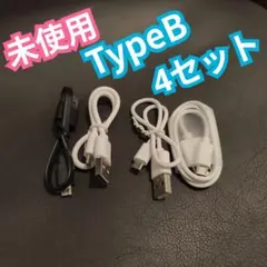 USBケーブル Micro USB Type-B 4本セット 未使用