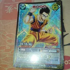 ドラゴンボール カードゲーム D-230 孫悟飯 - メルカリ