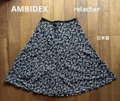 アンビデックス　8枚はぎフレアスカート ウール