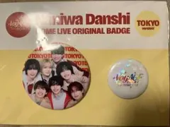 【未開封】なにわ男子　ドームツアー缶バッチ　東京限定