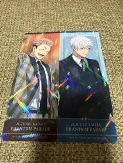 呪術廻戦 幻影夜行本舗 ファントムパレード 特典 チケット風カード