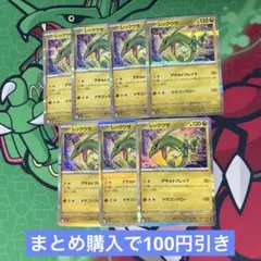 ポケモンカードまとめ　レックウザ7