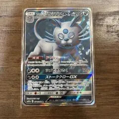 ポケモンカード　アローラペルシアンGX SR SM11a リミックスバウト