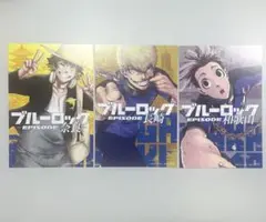 ブルーロック 特典 ポストカード 蜂楽 雷市 臥牙丸 奈良 長崎 和歌山