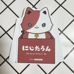 にじたうん1ちょうめ 特典ダイカットポップスタンド ローレン