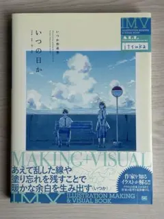 2026年最新】色づく世界の明日からファンブックの人気アイテム - メルカリ