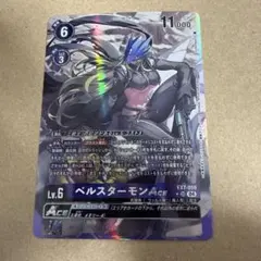 2026年最新】ベルスターモンACE SPの人気アイテム - メルカリ