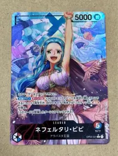 【PSA10 連番】ビビ リーダーパラレル SRパラレル 2025年最新】ワンピースカード ビビ リーダーパラレルの人気