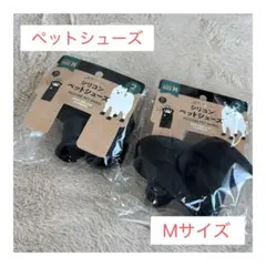 ペット用シューズ