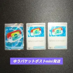 ポケモンカード ポケパット3枚セット