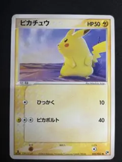 砂漠のきせき ピカチュウ 2gp-cl2-sj9 022/053 ポケカ - メルカリ