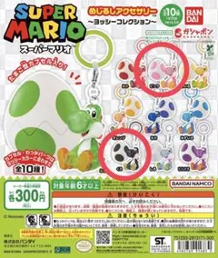 スーパーマリオ めじるしアクセサリー ヨッシーコレクション ピンクくろ2種セット