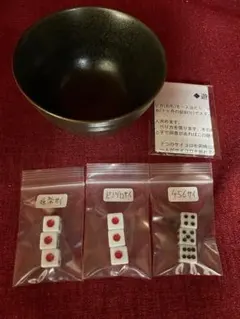 2026年最新】チンチロ 丼の人気アイテム - メルカリ