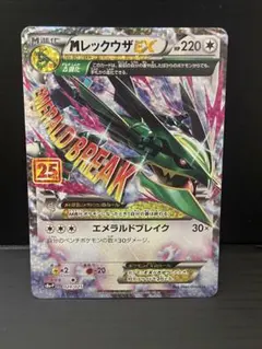 2026年最新】レックウザex 25thの人気アイテム - メルカリ