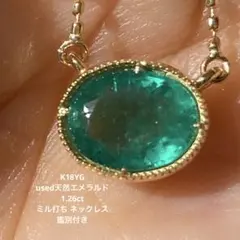 PT900 エメラルド 0.70ct ダイヤモンド ネックレス 昭和レトロ - メルカリ