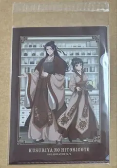 薬屋のひとりごと 調合茶房 コラボカフェ 特典 予約 クリアファイル