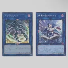 ペンテスタッグ　神書の使い ラハムゥ