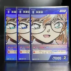 名探偵コナン 哀色の宿命【R：灰原哀】3点セット まとめ売り