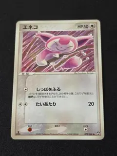 PSA10＊エネコロロ ワールドチャンピオンズパック wcp 世界23枚 希少 Yahoo!オークション - 「ワールドチャンピオンズパック」の落札相場