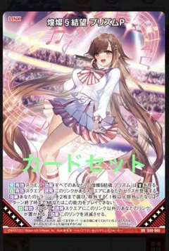 z/x ゼクス　プリズムP アクリルカードセット