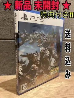 ⭐️ 新品 未開封 初回特典付き ⭐️ PS5 モンスターハンターワイルズ