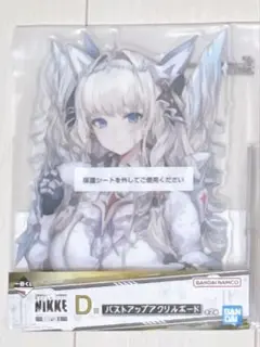 一番くじ勝利の女神NIKKE D賞 バストアップアクリルボード クラウン