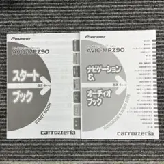 Pioneer AVIC-MRZ90 メモリーナビ取扱説明書 1-18のサムネイル