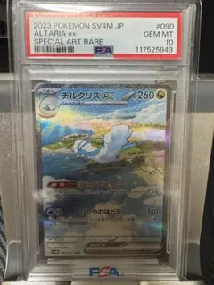 2026年最新】MチルタリスEX RR :1ED XY10 054/078-1ed PSA10の人気