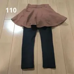 plusnao ブラウン スカートとレギンスセット 110サイズ
